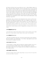 [경영 경제] 사업계획서 비즈니스모델 창업-16