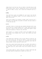 [경영 경제] 사업계획서 비즈니스모델 창업-18
