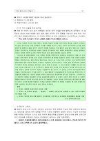 [역사교육] 자기가 생각하는 한국근현대사 `전쟁 종결과 새로운 동아시아 질서` 수업지도안 및 학습지-2