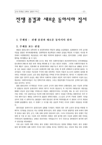 [역사교육] 자기가 생각하는 한국근현대사 `전쟁 종결과 새로운 동아시아 질서` 수업지도안 및 학습지-12