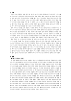 [기독교] 구약성서의 이해-1
