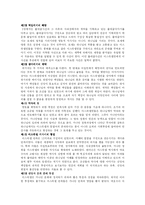 [기독교] 구약성서의 이해-2