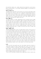 [기독교] 구약성서의 이해-5