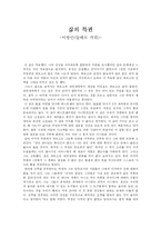 [독후감] 이방인-1