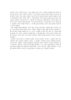 [독후감] 이방인-3