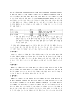 [투자론] 뮤추얼펀드에 대한 분석-4