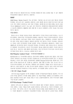 [투자론] 뮤추얼펀드에 대한 분석-5