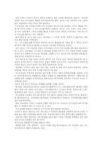 [에너지] 유가상승과 대체에너지 방안-1