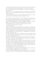 [에너지] 유가상승과 대체에너지 방안-2