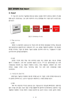 [조직관리론] [조직관리론]IBM,삼성 비교분석-4
