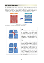 [조직관리론] [조직관리론]IBM,삼성 비교분석-8