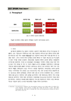 [조직관리론] [조직관리론]IBM,삼성 비교분석-9