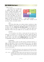 [조직관리론] [조직관리론]IBM,삼성 비교분석-12