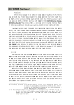 [조직관리론] [조직관리론]IBM,삼성 비교분석-13