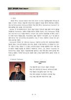[조직관리론] [조직관리론]IBM,삼성 비교분석-18