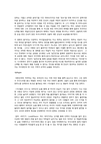 [한국근현대사] 박치기 -Love&Peace- 감상문-6