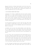 [사회복지] 구조적 가족치료-15