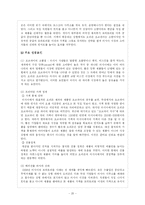 [국제경영] 오리온의 해외사업 성공전략-20