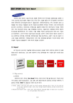 [조직관리론] Xerox vs IBM vs Samsung 의 조직관리-2