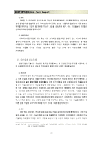 [조직관리론] Xerox vs IBM vs Samsung 의 조직관리-3
