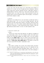 [조직관리론] Xerox vs IBM vs Samsung 의 조직관리-4