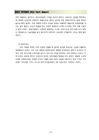 [조직관리론] Xerox vs IBM vs Samsung 의 조직관리-5