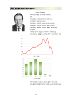 [조직관리론] Xerox vs IBM vs Samsung 의 조직관리-9
