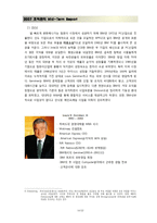 [조직관리론] Xerox vs IBM vs Samsung 의 조직관리-10
