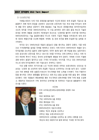 [조직관리론] Xerox vs IBM vs Samsung 의 조직관리-11
