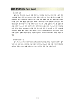 [조직관리론] Xerox vs IBM vs Samsung 의 조직관리-13