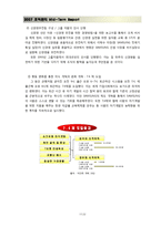 [조직관리론] Xerox vs IBM vs Samsung 의 조직관리-17