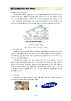 [조직관리론] Xerox vs IBM vs Samsung 의 조직관리-18