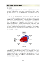 [조직관리론] Xerox vs IBM vs Samsung 의 조직관리-20