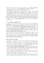 [산업디자인] 디스플레이 디자인(Display Design)-2