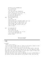 [외식산업] 미스터피자-3