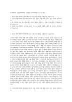 한세대학교 공공정책대학원 스마트콘텐츠마케팅학과 자기소개서-1