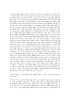 한세대학교 공공정책대학원 스마트콘텐츠마케팅학과 자기소개서-2
