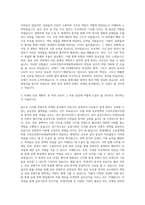 한세대학교 공공정책대학원 스마트콘텐츠마케팅학과 자기소개서-3