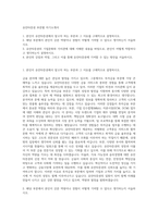 유안타증권 부문별 자기소개서-1