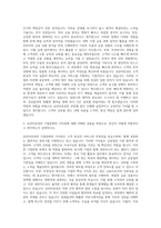 유안타증권 부문별 자기소개서-2
