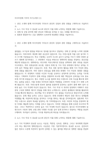 아시아경제 기자직 자기소개서 (1)-1