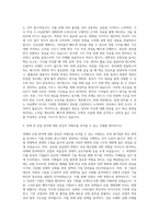 아시아경제 기자직 자기소개서 (1)-2
