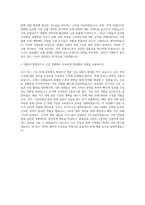 아시아경제 기자직 자기소개서 (1)-3