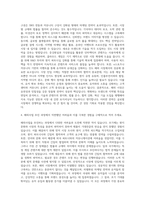 네오위즈게임즈 해외사업 PM 자기소개서-3