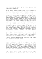 아이디스 국내영업-마케팅 자기소개서-2