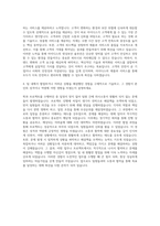 아이디스 국내영업-마케팅 자기소개서-3