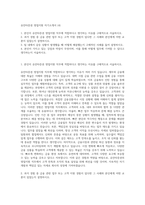 유안타증권 영업지원 자기소개서 (4)-1