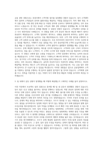 유안타증권 영업지원 자기소개서 (4)-2