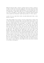 유안타증권 영업지원 자기소개서 (4)-3