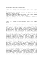 전남대학교 대학원 지속가능건축ICT융합학과 자기소개서-1